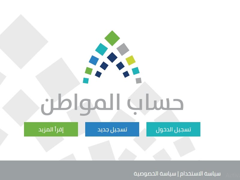 رابط التسجيل في برنامج حساب المواطن مدونة نظام أون لاين التقنية