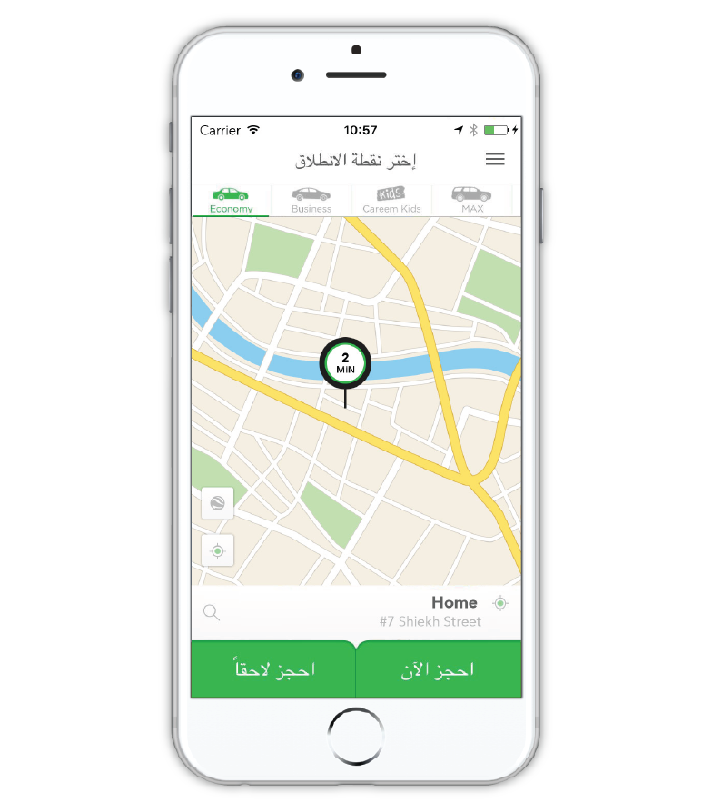 تطبيق كريم البديل الآمن لسيارات الأجرة - خدمة 24 ساعة مدونة نظام أون لاين التقنية