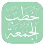 تطبيق خطب الجمعة ( تطبيقات اسلامية مميزه ) مدونة نظام أون لاين التقنية