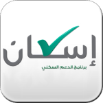 تطبيق إسكان لتوفير المسكن المناسب للأسر السعودية المستحقة من خلال تقديم الدعم السكني الذي يتناسب مع احتياجاتها مدونة نظام أون لاين التقنية
