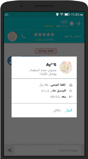 تطبيق مرسول يقدم تجربة جديدة في توصيل الطلبات للمنازل بالسعودية مدونة نظام أون لاين التقنية