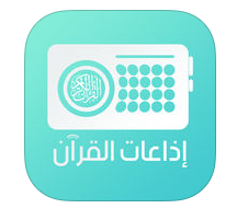 تطبيقات إسلامية - مجموعة تطبيقات إسلامية مهمة لجوالك مدونة نظام أون لاين التقنية