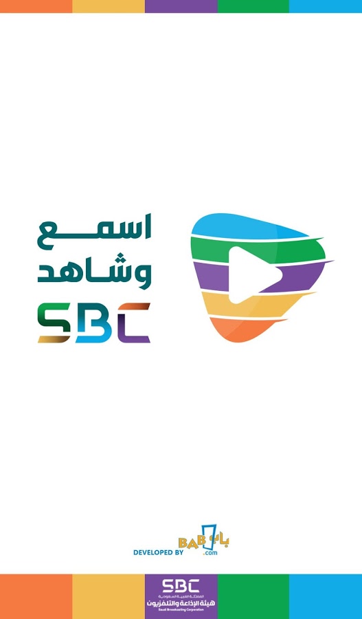 تطبيق اسمع وشاهد SBC تطبيق القنوات السعودية لمشاهدة على أجهزة الآندرويد والآيفون مدونة نظام أون لاين التقنية