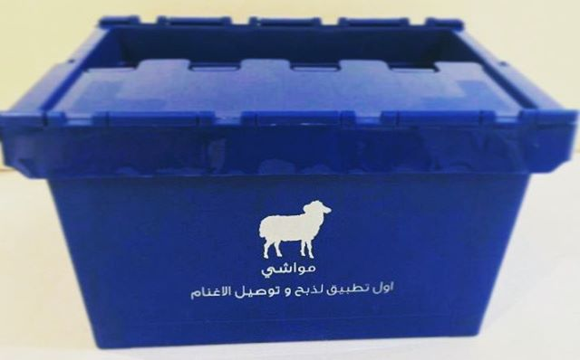 حمل تطبيق مواشي أول تطبيق لـ ذبح وتوصيل الاغنام في المملكة العربية السعودية