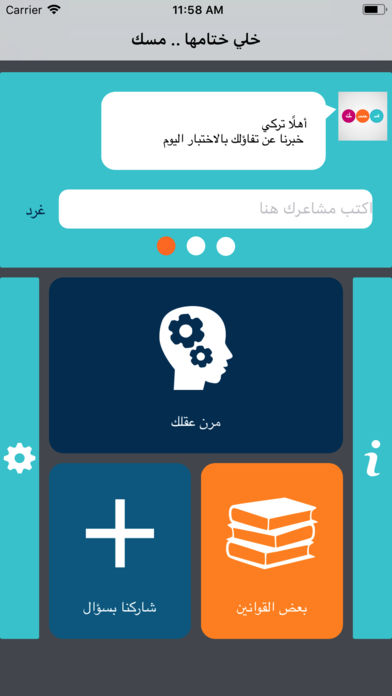 تطبيق مسك للتدرب والإستعداد لاختبارات التحصيلي والقدرات بالمملكة العربية السعودية مدونة نظام أون لاين التقنية