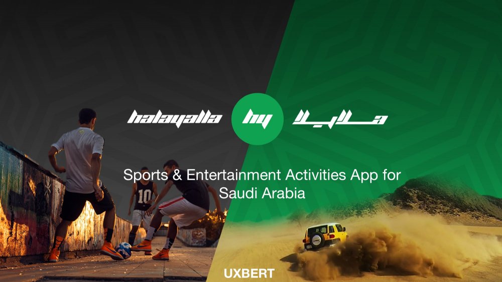 تطبيق هلا يلا HalaYalla Sports لتنظيم الأنشطة الرياضية والإجتماعية في السعودية مدونة نظام أون لاين التقنية