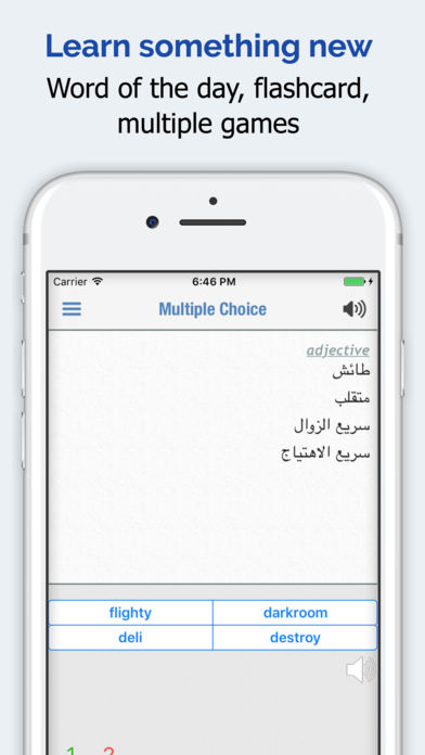 تطبيق Arabic Dictionary