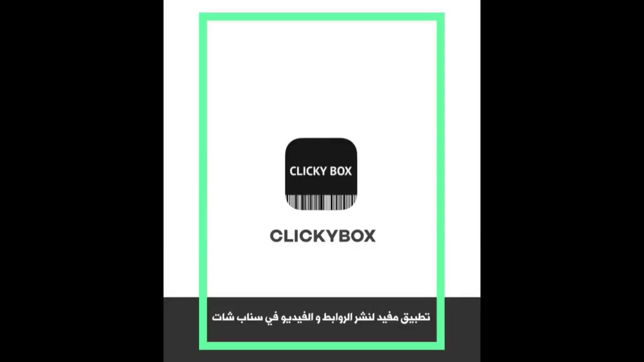 تطبيق ClickyBox