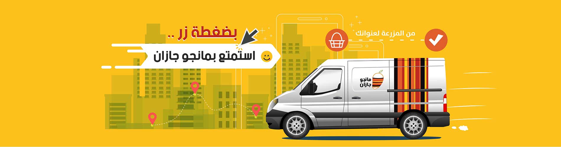 تطبيق مانجو جازان يطلق تحديث جديد متوفر الآن على متجر بلاي ستور وiOS مدونة نظام أون لاين التقنية
