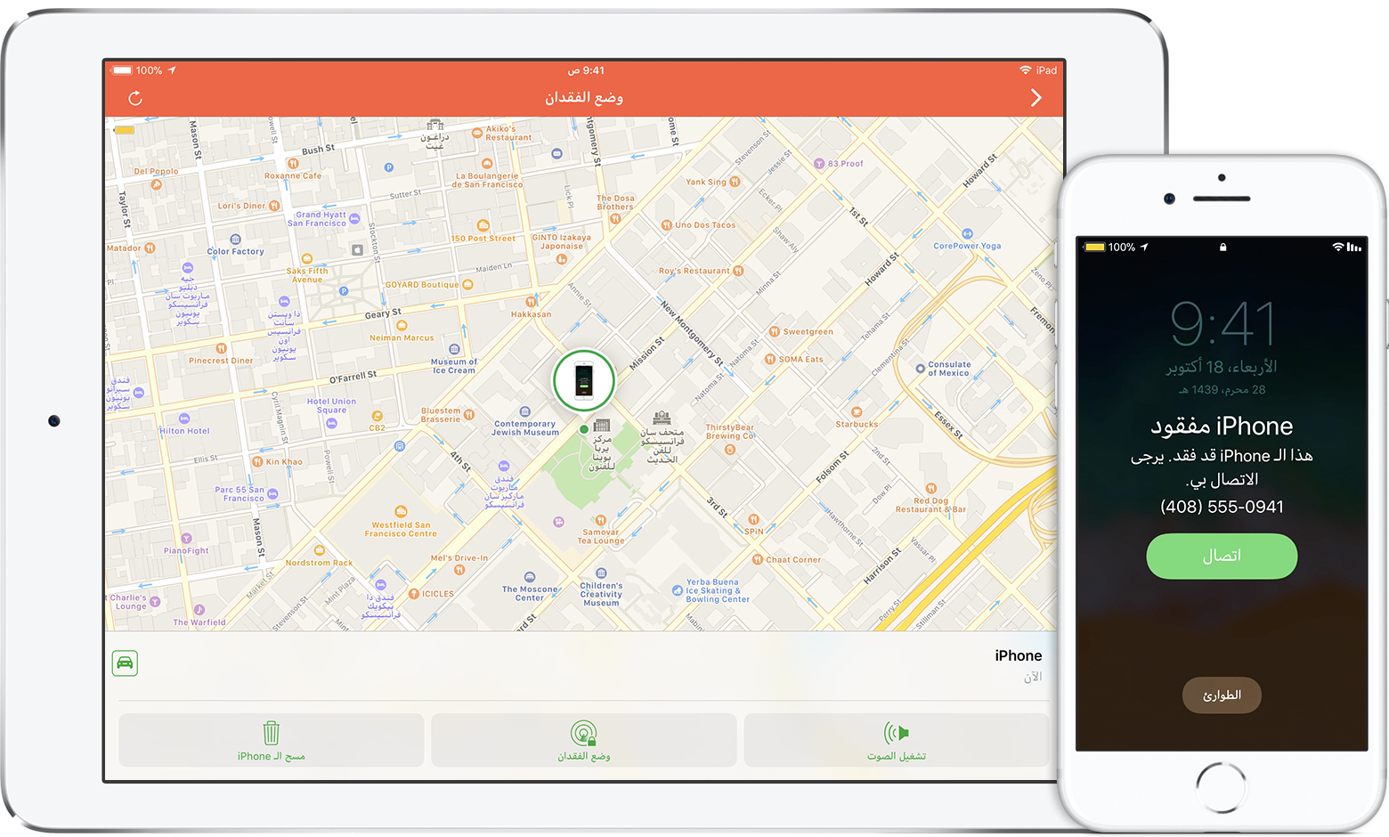 هذا ماعليك فعله إذا فقدت آيفون أو آيباد أو سُرِق .. طريقة لاسترجاعه مدونة نظام أون لاين التقنية