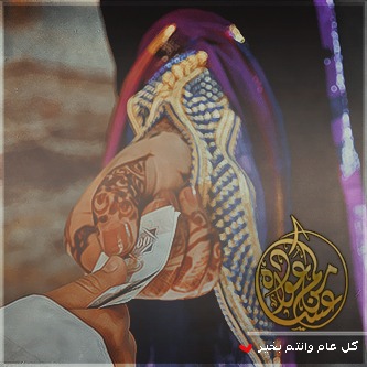 مجموعة من أفضل التصاميم ورسائل المعايدة "2" مدونة نظام أون لاين التقنية