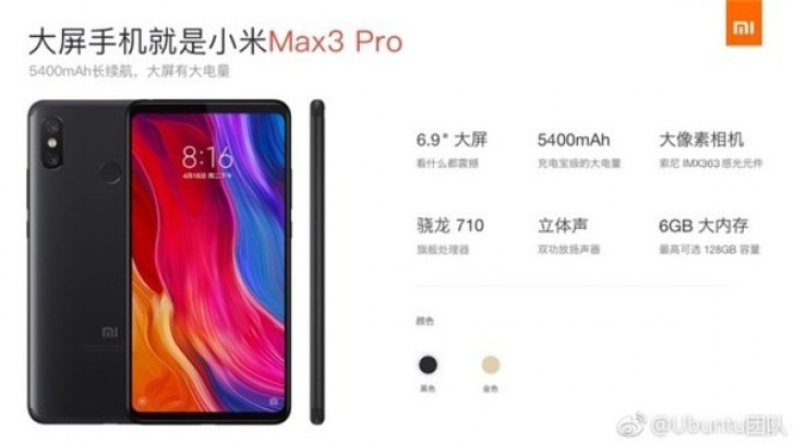 تسريب المواصفات النهائية لجوال شاومي Xiaomi Mi Max 3 Pro مدونة نظام أون لاين التقنية