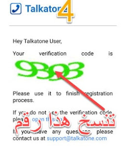 تطبيق talkatone أفضل طريقة للحصول على رقم أمريكي وهمي للآندرويد والآيفون مدونة نظام أون لاين التقنية