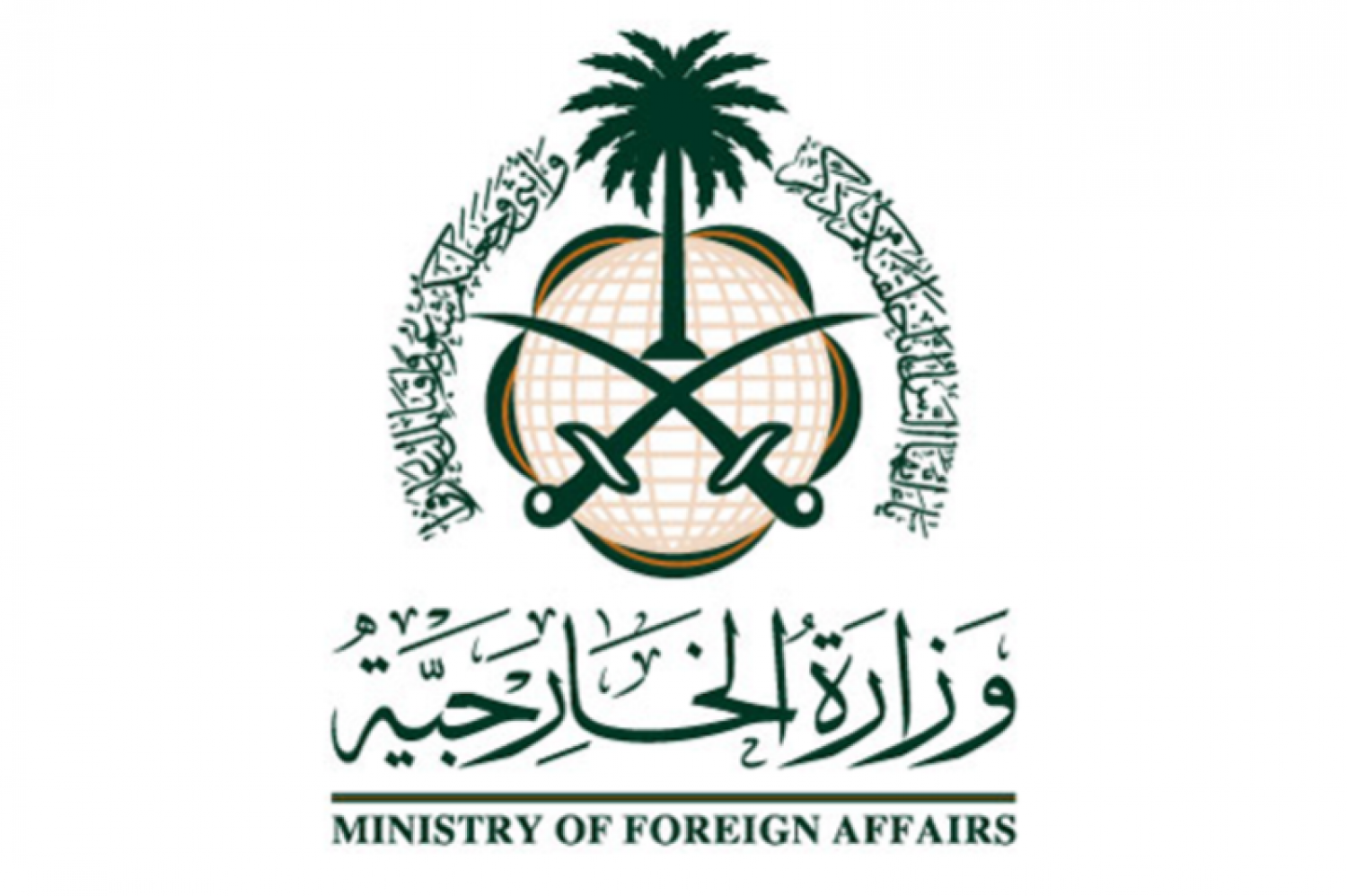 تطبيق وزارة الخارجية السعودية، يمكنك من خلاله تنفيذ الكثير من الخدمات.. تعرف عليها مدونة نظام أون لاين التقنية