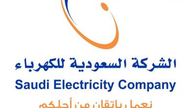 أسهل طريقة لإلغاء الاشتراك في برنامج تيسير الخاص بالشركة السعودية للكهرباء مدونة نظام أون لاين التقنية
