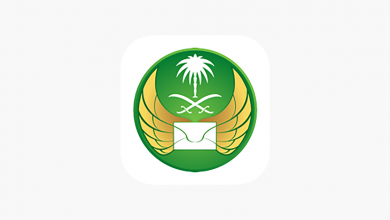 تطبيق البريد السعودي | Saudi Post المطور بعناية والمزود بمميزات عديدة لخدمة المستخدم مدونة نظام أون لاين التقنية