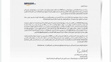 متجر سوق دوت كوم يعلن عن تحوله رسمياً إلى Amazon.ae كجزء من شركة أمازون مدونة نظام أون لاين التقنية