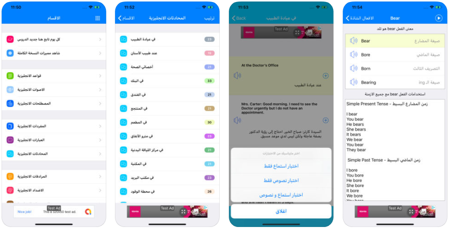 تطبيق تعلم اللغة الانجليزية بالعربي لتعلم الإنجليزية من الصفر إلى الاحتراف مدونة نظام أون لاين التقنية