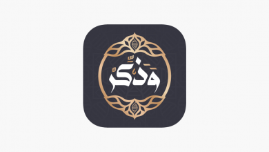 تطبيق Wazaker | وذكّر يرسل لك تنبيه يومي بآية من القرآن الكريم بشكل عشوائي مدونة نظام أون لاين التقنية