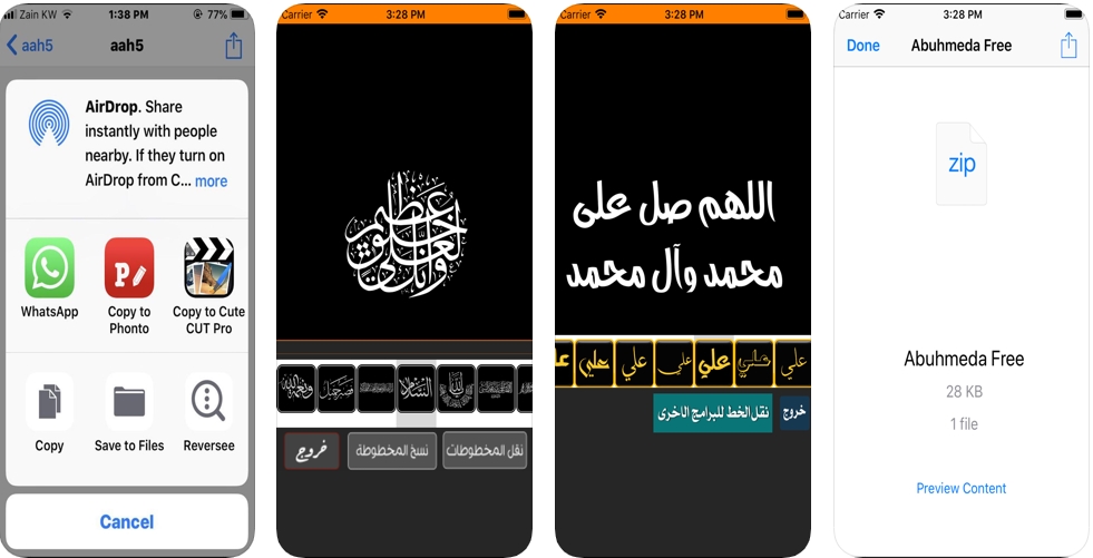 هذه التطبيقات تساعدك على الكتابة على الصور بالخطوط العربية المختلفة بآيفون مدونة نظام أون لاين التقنية