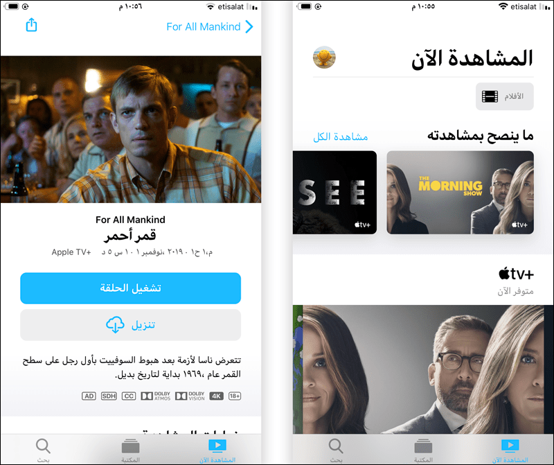 تعرّف على طريقة تحميل أفلام و مسلسلات +Apple TV على آيفون وماك