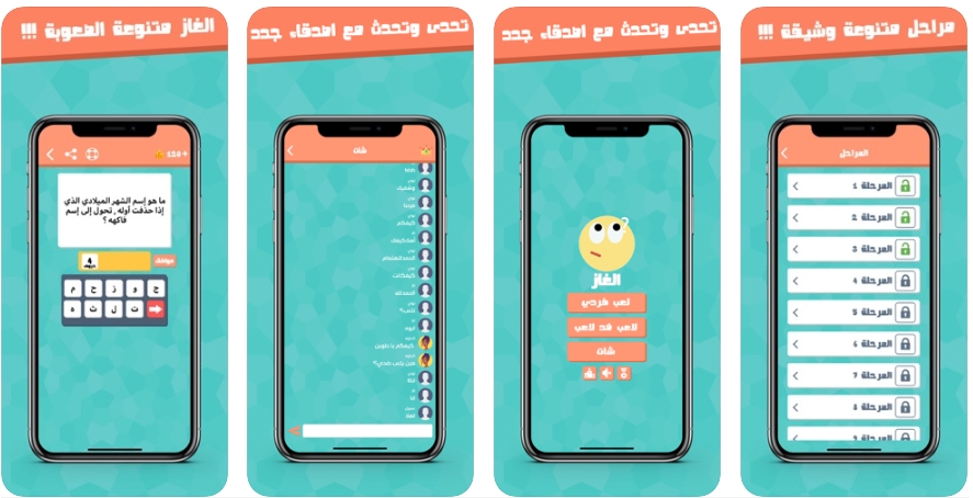 لعبة ألغاز عربية - تطبيقات وألعاب تسلية الوقت