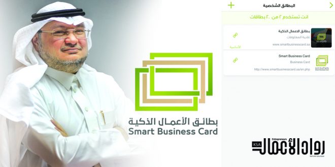 تطبيق بطائق الأعمال الذكية لإنشاء بطاقة أعمال رقمية مدونة نظام أون لاين التقنية