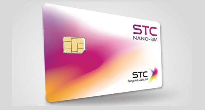 طريقة معرفة رقم شريحة البيانات stc 1 طريقة معرفة رقم شريحة البيانات stc