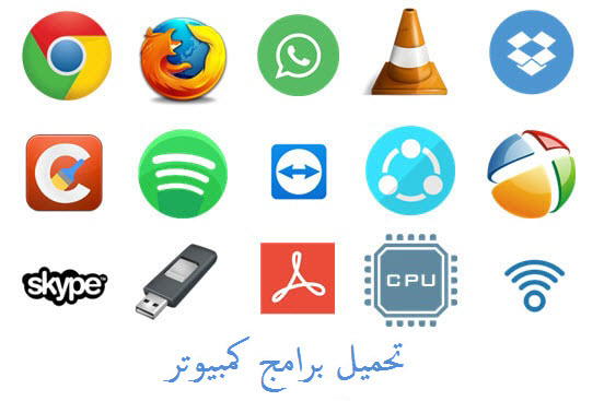 طرق تحميل برامج كمبيوتر حديثة مجانية 1 طرق تحميل برامج كمبيوتر حديثة مجانية مدونة نظام أون لاين التقنية