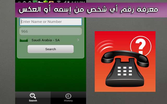 برنامج تكتب الاسم يعطيك الرقم