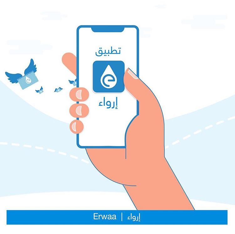 تطبيق توصيل الماء للمساجد