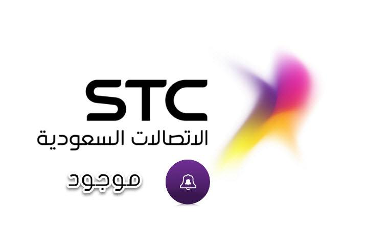 رقم خدمة موجود سوا