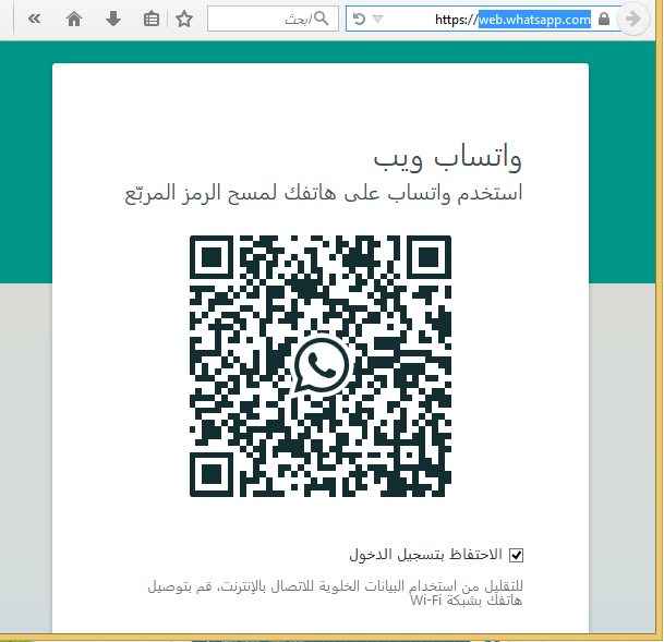 كيف اعرف ان الواتس مخترق