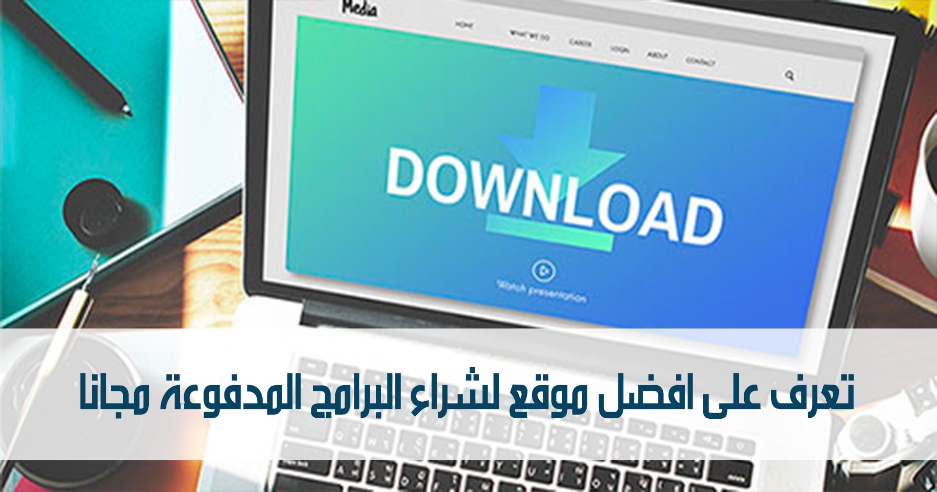 تعرف على افضل موقع لشراء البرامج المدفوعة مجانا مدونة نظام أون لاين التقنية
