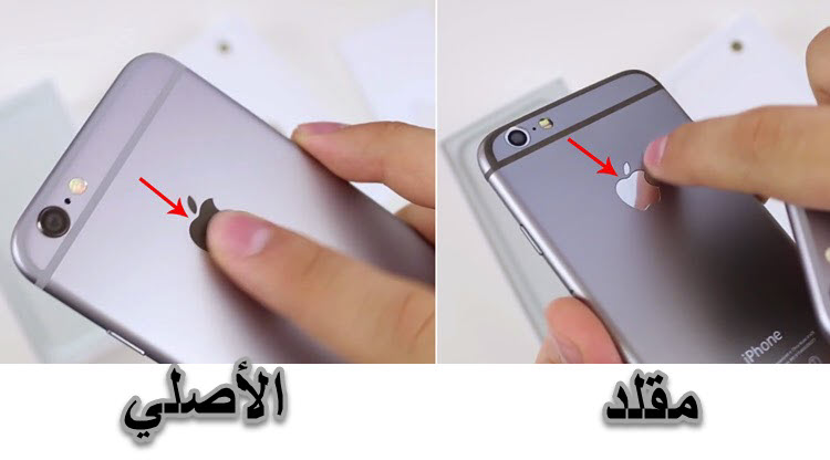 التحقق من الايفون الأصلي