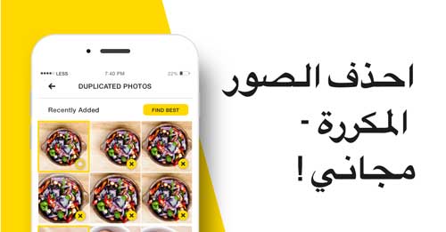 برنامج حذف الصور والفيديو المكررة للايفون مجانا | برنامج Phone Cleaner 1 برنامج حذف الصور والفيديو المكررة