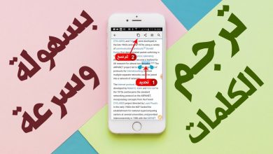 برنامج لترجمة الكلمات من الانجليزية الى العربية