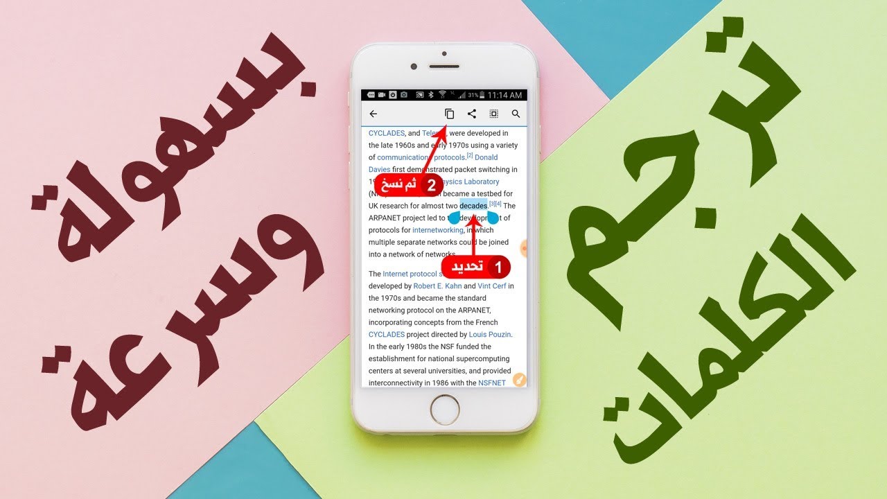برنامج لترجمة الكلمات من الانجليزية الى العربية 2020 1 برنامج لترجمة الكلمات من الانجليزية الى العربية