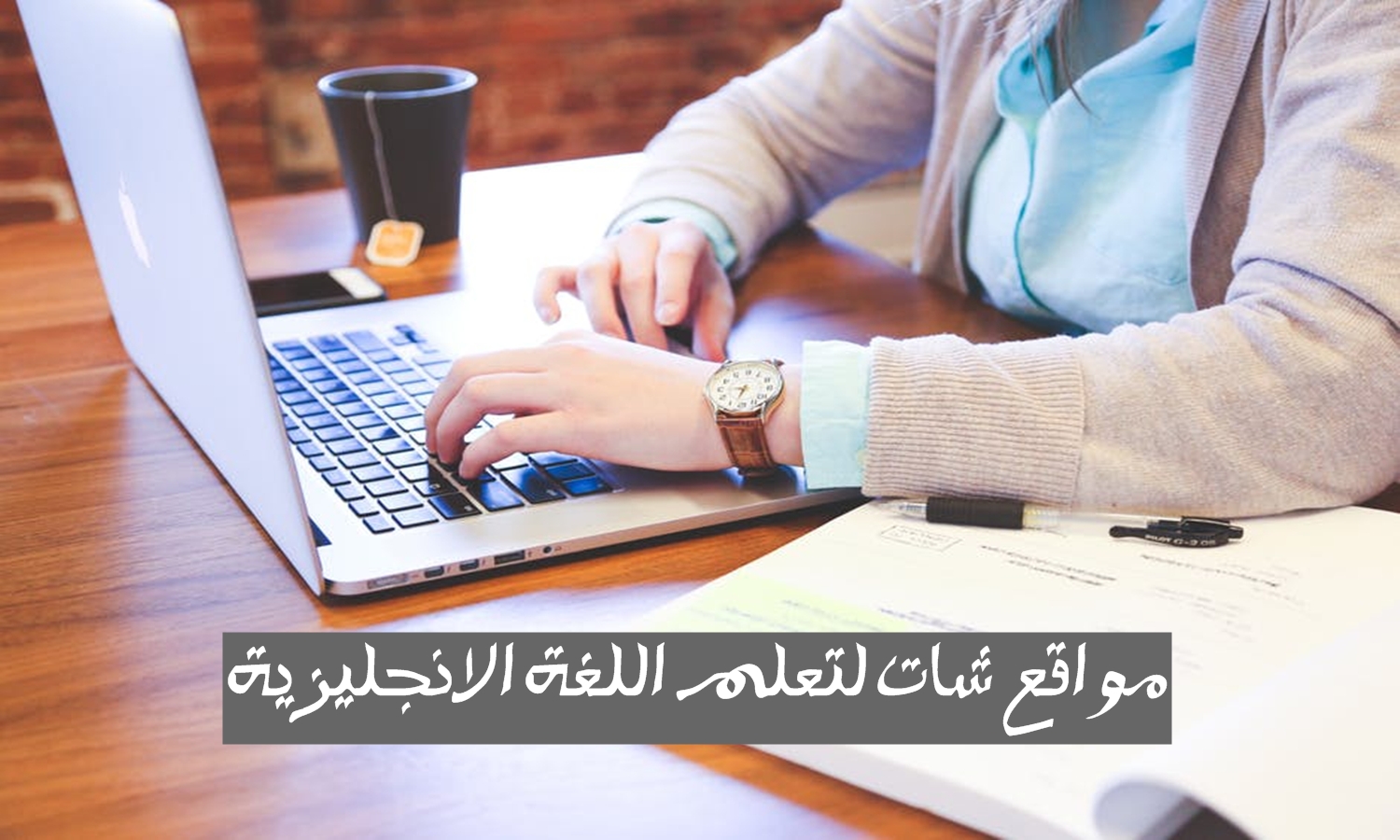 موقع للدردشة باللغة الانجليزية | تعلم اللغة الإنجليزية من خلال الدردشة 1 موقع للدردشة باللغة الانجليزية