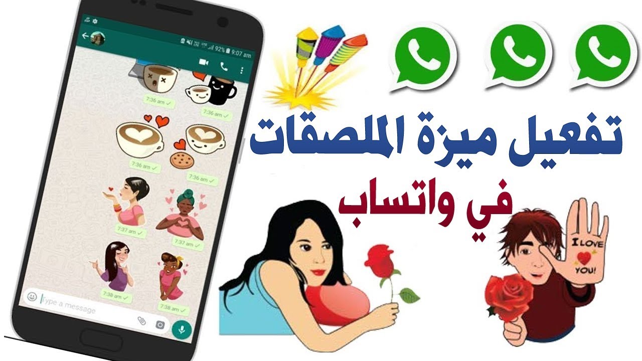 ວິທີການສ້າງສະຕິກເກີ WhatsApp ສໍາລັບ iPhone
