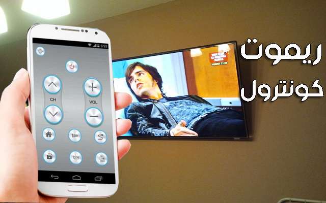 برنامج ريموت رسيفر شامل للايفون