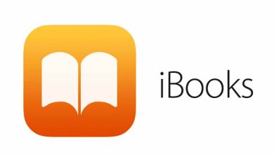 تطبيق iBooks لتنزيل الكتب وقراءتها على الآيفون مدونة نظام أون لاين التقنية